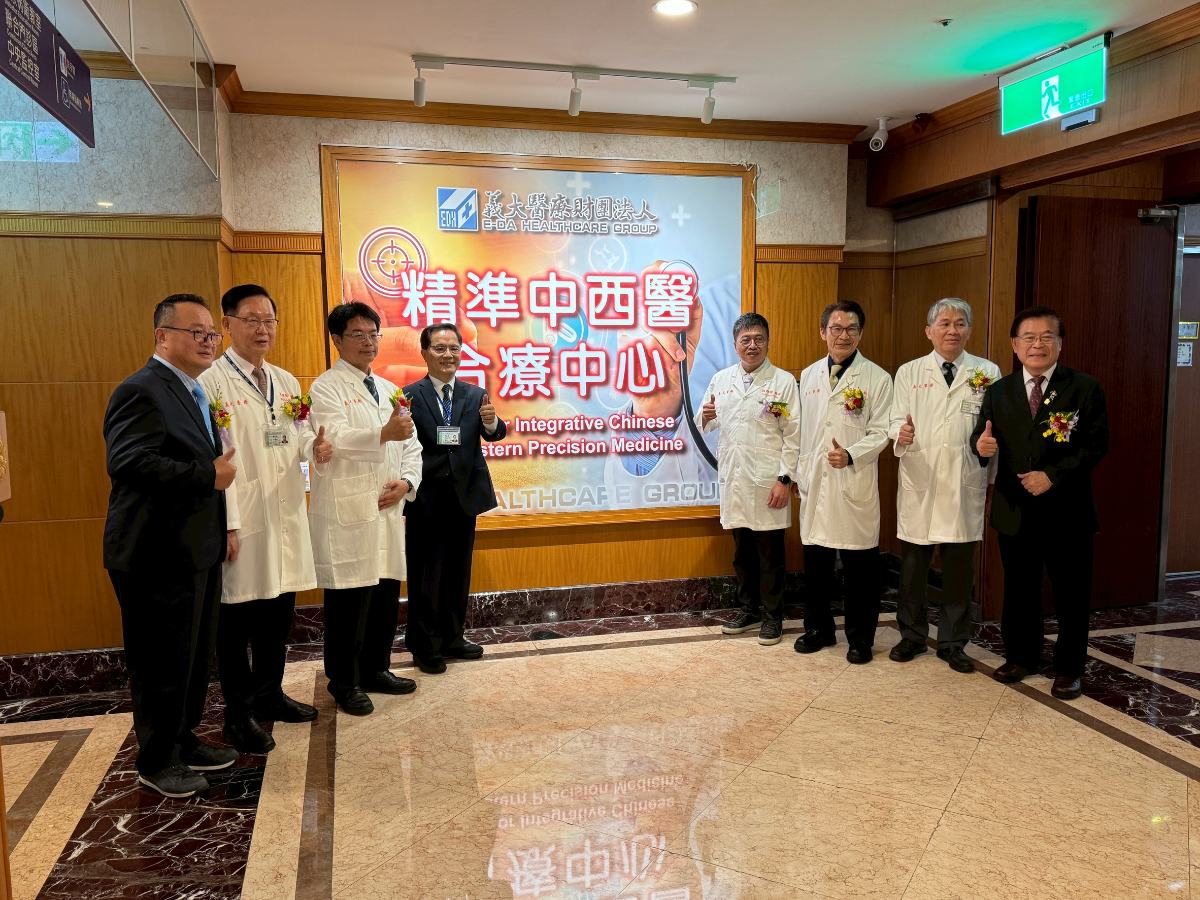 ▲義大癌治療醫院舉行「精準中西醫合療中心」揭牌儀式,攜手醫界專家共同見證中心正式成立,宣告中西醫整合照護服務全面啟動,打造精準、全人醫療新典範。