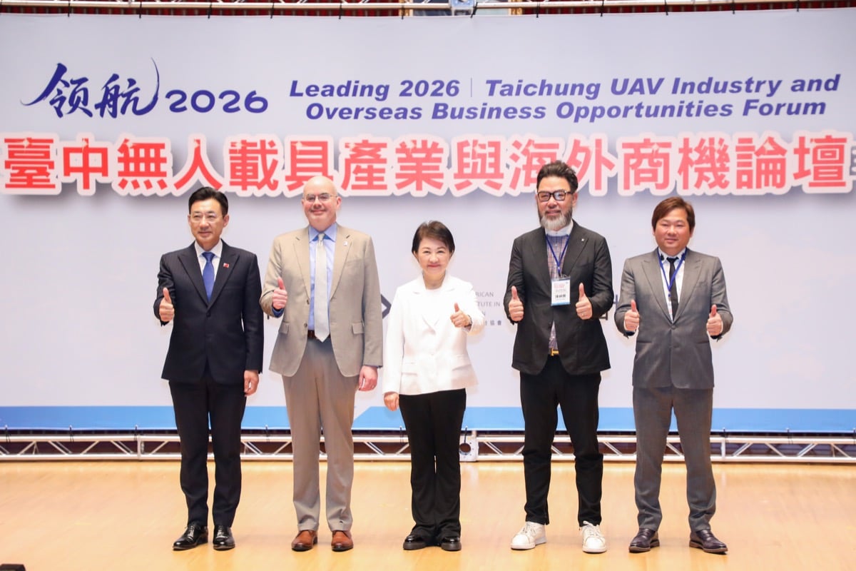 ▲台中市政府與美國在台協會（AIT）共同舉辦「領航2026-台中無人載具產業與海外商機論壇」。