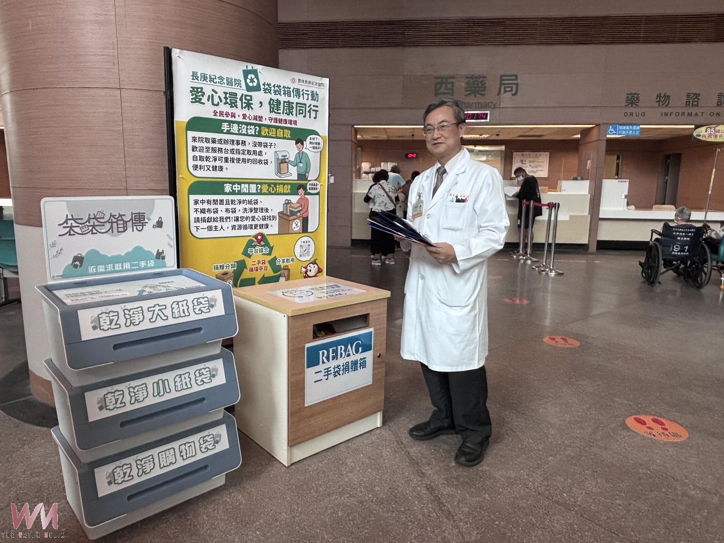 雲林長庚響應國際無塑膠袋日 啟動「袋袋箱傳」共享循環行動