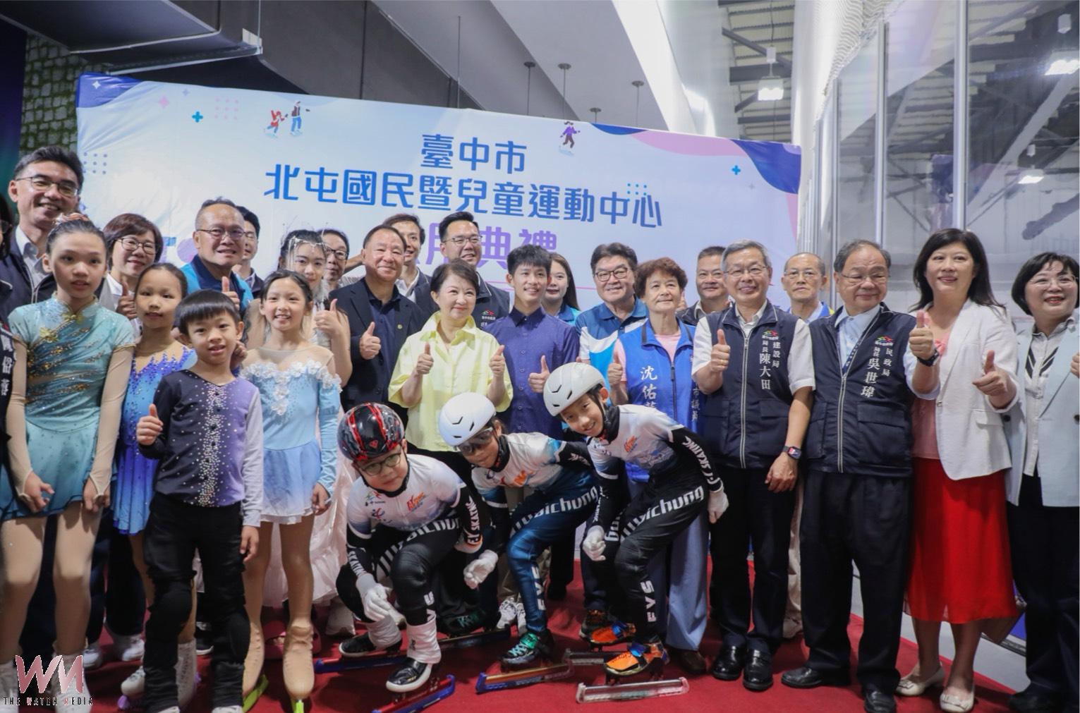 斥資9.1億 北屯國民暨兒童運動中心啟用 盧秀燕:桃園以南最大滑冰場在台中 - https://www.watchmedia01.com