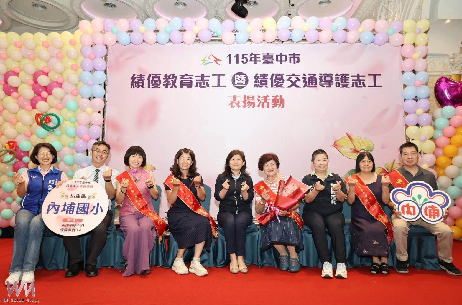 志工愛無限 守護不停歇 台中市表揚千名績優教育及交通導護志工 - https://www.watchmedia01.com
