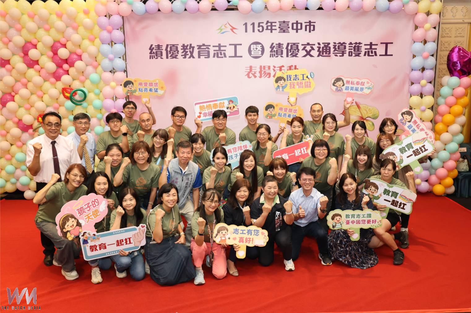志工愛無限 守護不停歇 台中市表揚千名績優教育及交通導護志工 - https://www.watchmedia01.com