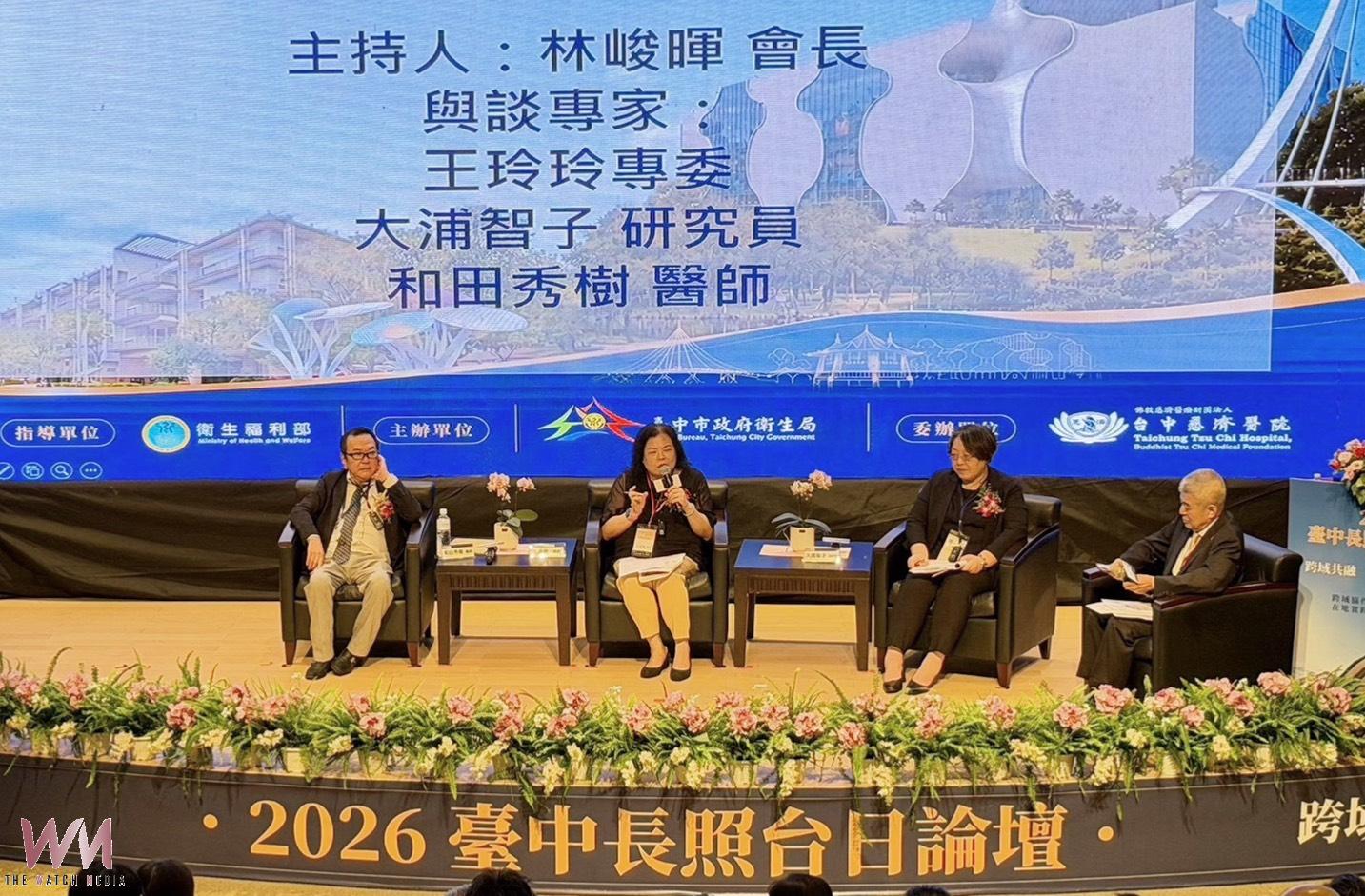 2026台中長照台日論壇登場 衛生局:專家齊聚共探高齡照護新未來 - https://www.watchmedia01.com