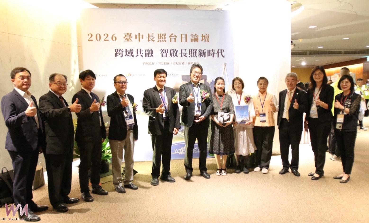 2026台中長照台日論壇登場 衛生局:專家齊聚共探高齡照護新未來 - https://www.watchmedia01.com