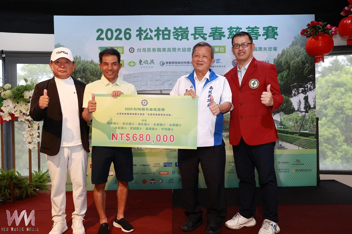 愛心揮桿一揮10年 職業高爾夫協會捐款助學 - https://www.watchmedia01.com