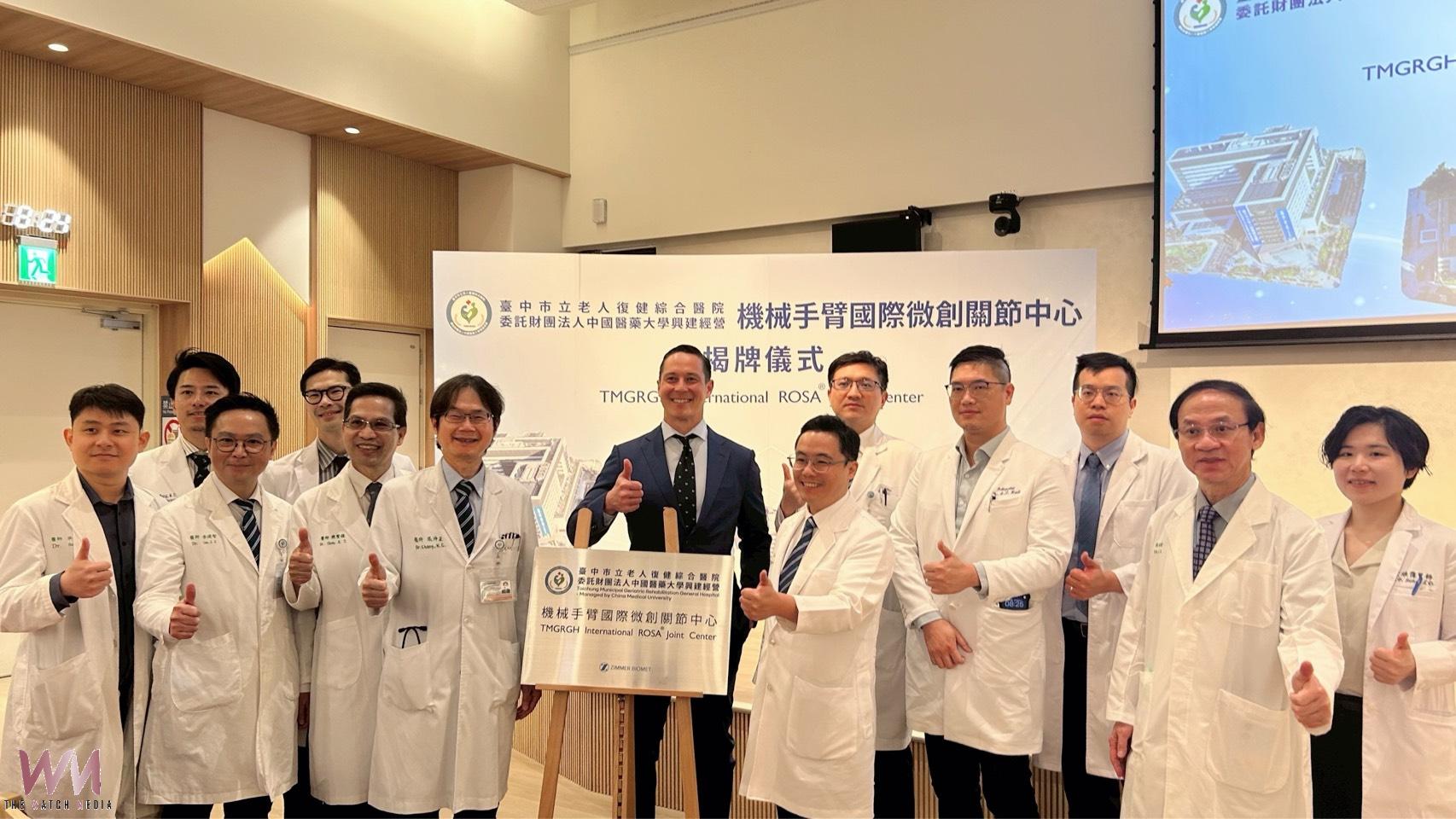 中醫大市立醫院成立「機械手臂國際微創關節置換中心」　全台唯二國際認證