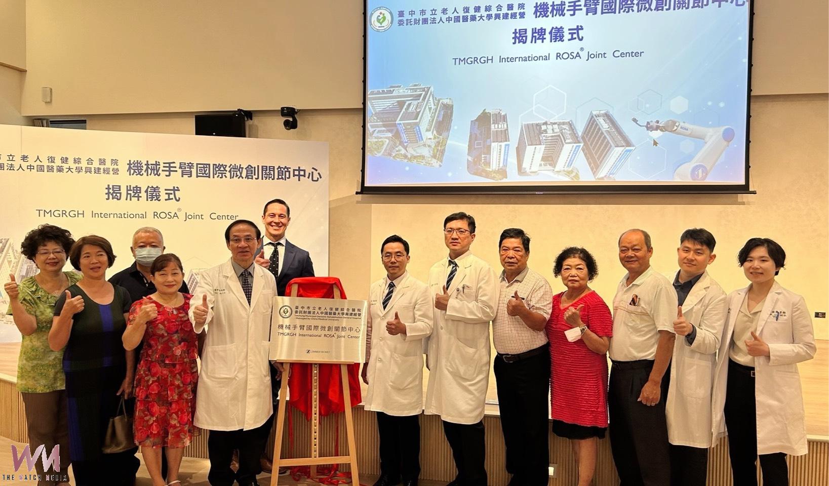 中醫大市立醫院成立「機械手臂國際微創關節置換中心」　全台唯二國際認證 - https://www.watchmedia01.com