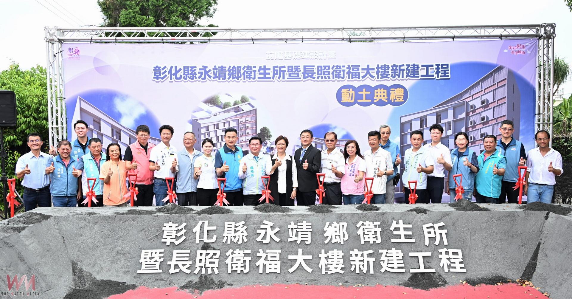（有影片）／18善人捐地成就大建設！永靖衛福大樓動土 - https://www.watchmedia01.com