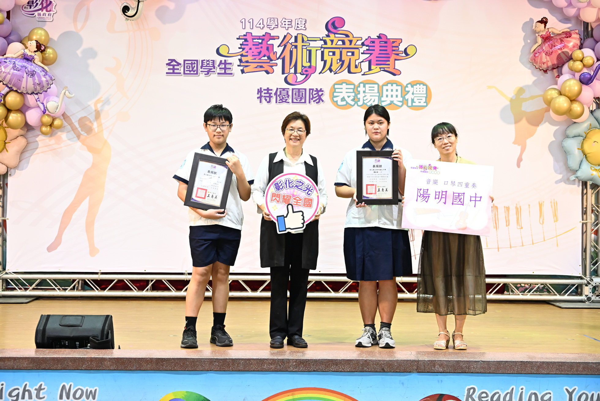 從校園到國際！彰化孩子用藝術站上世界舞台 - https://www.watchmedia01.com