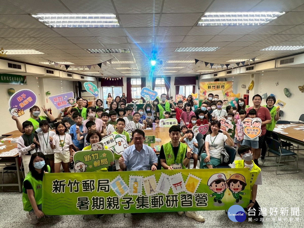「115年暑期親子集郵營」,吸引眾多親子報名參加。