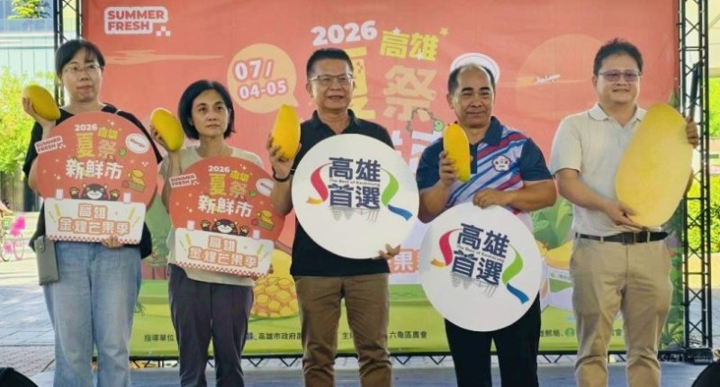 「夏祭新鮮市-金煌芒果季」攜手神農市集 共譜夏日鮮甜盛會