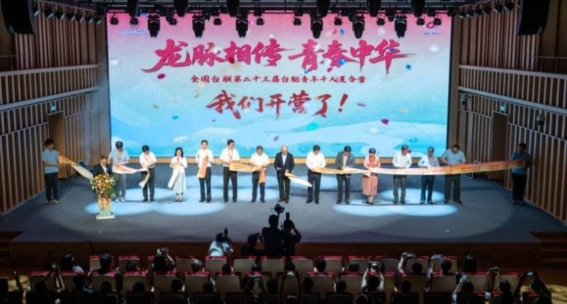 兩岸青年齊聚武漢 千人夏令營啟動 將走訪科技與文化景點