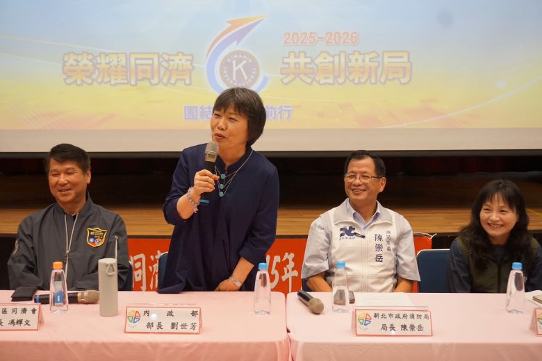 強化社區自主防救災能量 新北攜手同濟會培育防災士 9 《圖說》內政部長劉世芳指出,防災士制度是推動自主防災的重要基礎。〈消防局提供〉
