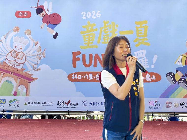 童戲一夏FUN假囉! 新北桃園七區八場免費演出 53 《圖說》林口區長鄭淑敏感謝竹林山觀寺的支持,她表示,今年第4屆擴大行政區,將場次擴展到北桃七個行政區,規畫八場免費演出,陪伴親子共度暑假。〈林口區公所提供〉