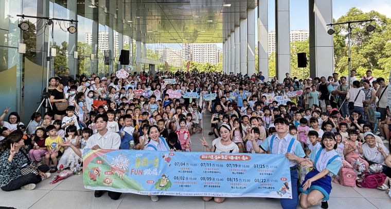 童戲一夏FUN假囉! 新北桃園七區八場免費演出 56 《圖說》「2026童戲一夏FUN假囉!」首場於今日登場。〈林口區公所提供〉