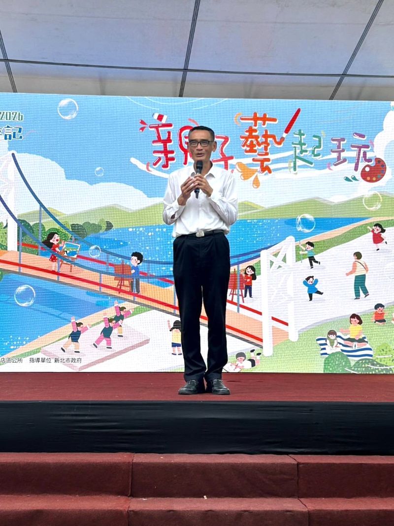 碧潭夏日藝文派對登場 「新店溪遊記」親子共創在地回憶 45 《圖說》新店區長黃秀川歡迎大家一起來同樂。〈新店區公所提供〉