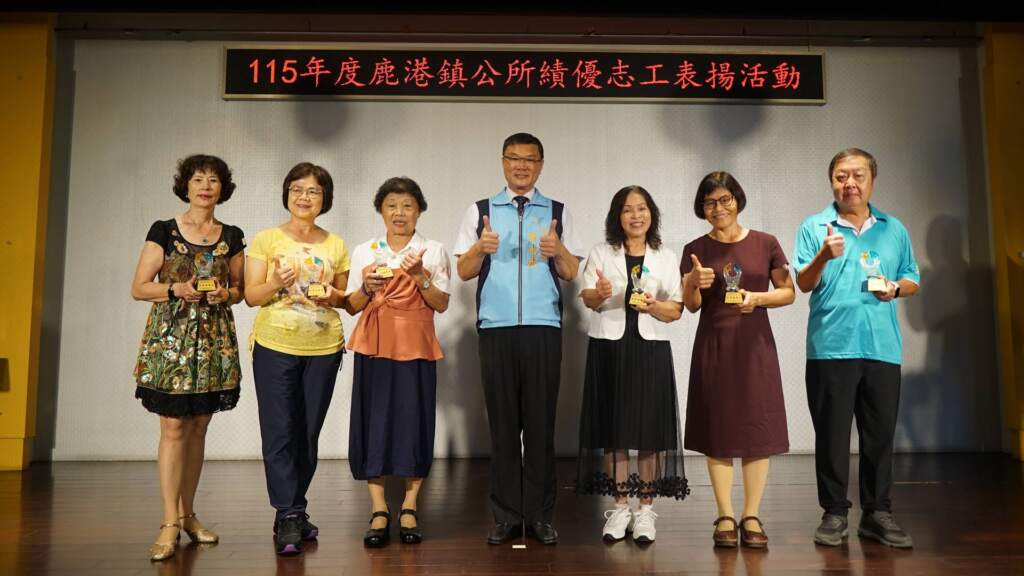 ▲鹿港鎮公所表揚67位績優志工,許志宏感謝無私奉獻溫暖小鎮。(圖/鹿港鎮公所提供)
