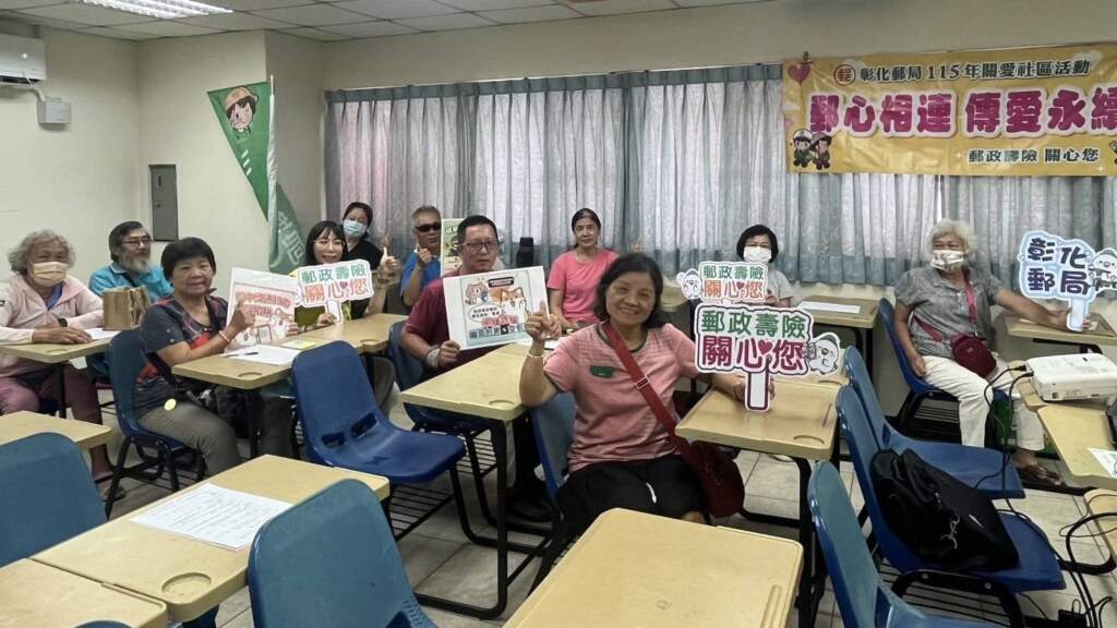 ▲彰化郵局前進鹿秀社區大學，傳授數位金融、防詐與保險知識。（圖／彰化郵局提供）