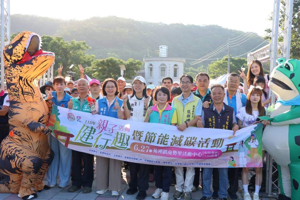 ▲苑裡鎮公所今日在南勢里活動中心前廣場舉辦「115年親子活動健行趣暨節能減碳活動」。