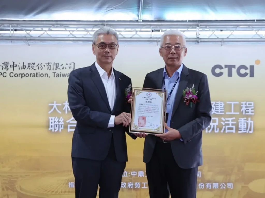 中鼎集團楊宗興董事長(左)接受中油方振仁董事長表揚