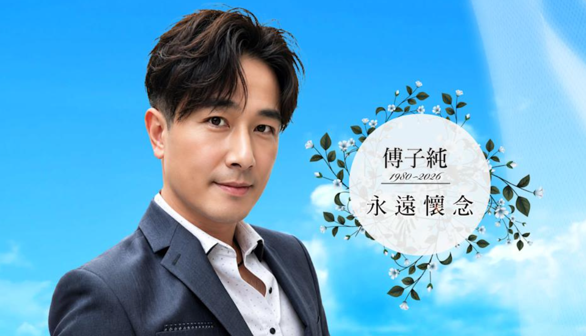 傅子純舉行告別式。(圖/民視)