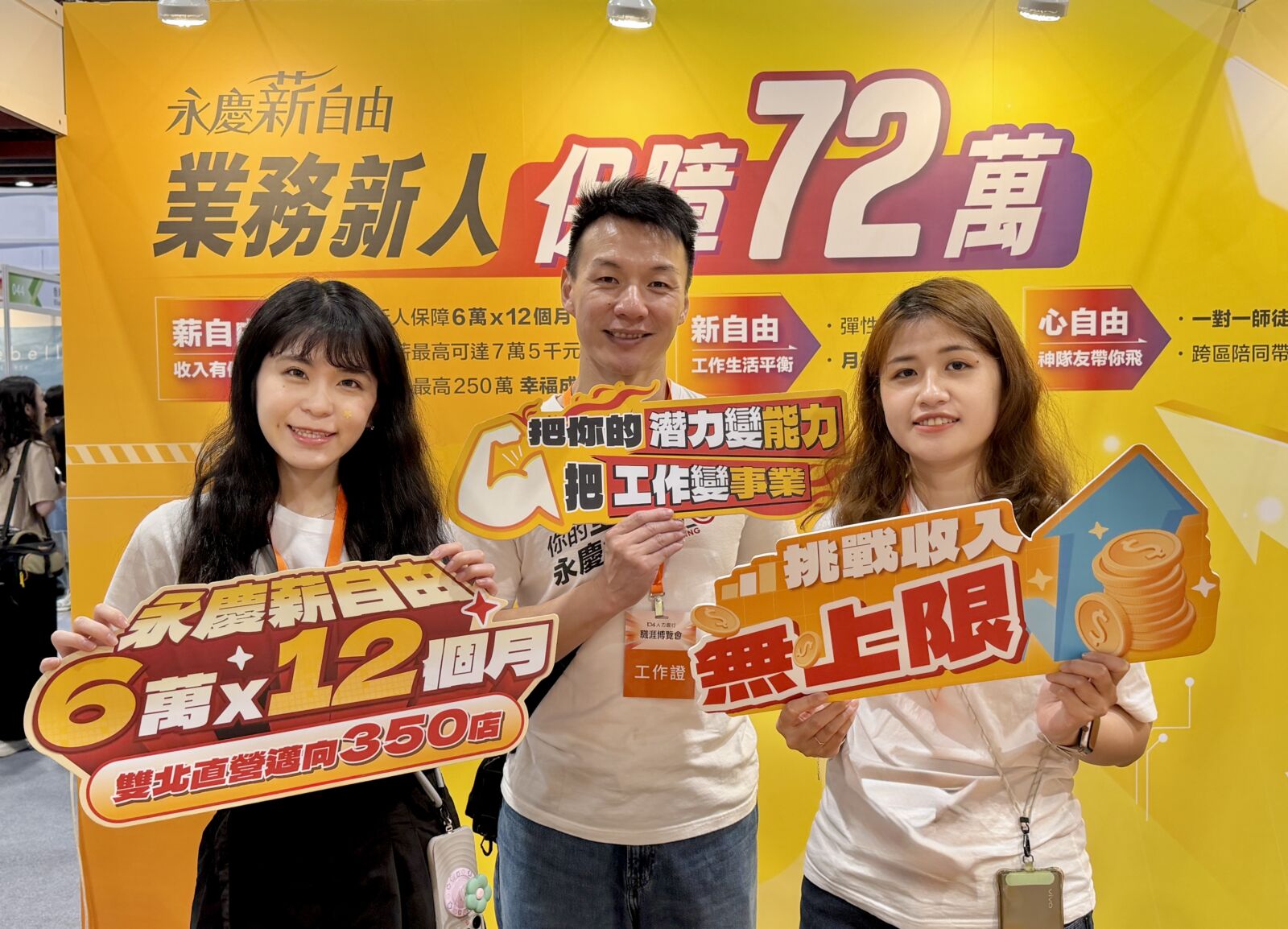 【有影】AI成房仲最佳神隊友 永慶房屋首年72萬收入保障搶攻新世代人才 95 CNEWS195260704a01