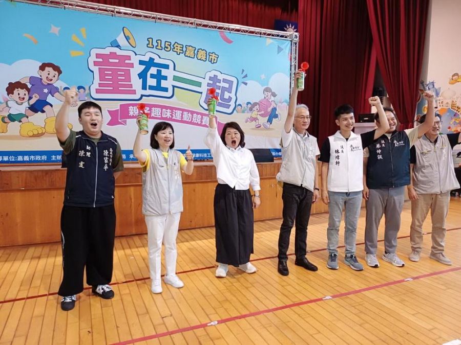 嘉義市親子競賽趣味登場 「童」在一起玩出健康