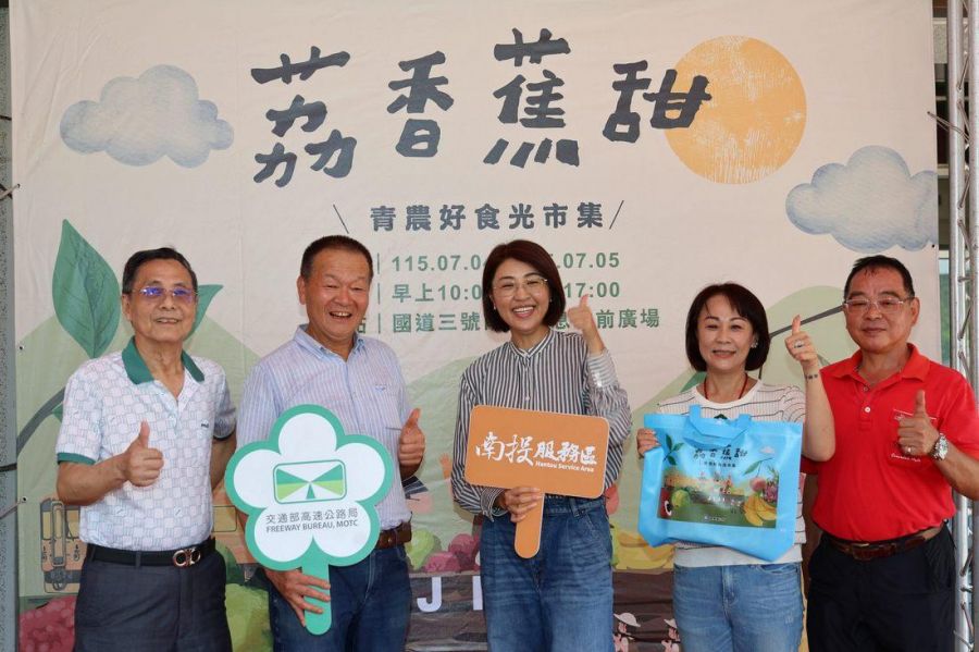 「荔香蕉甜.青農好食光市集」國三南投服務區登場