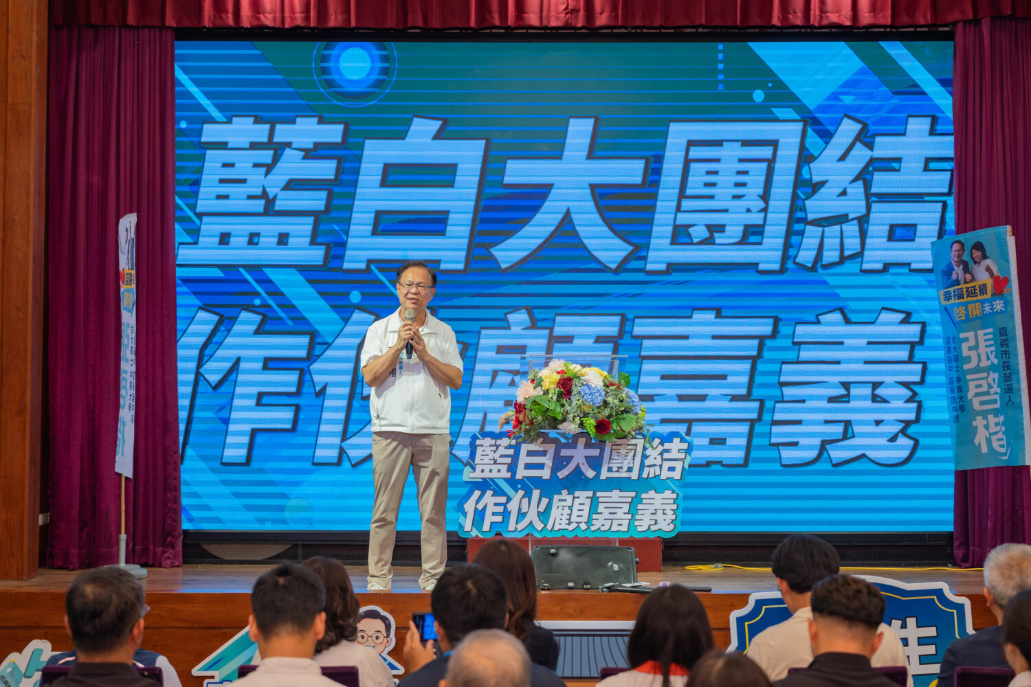 張啓楷表示,兩位黨主席首次同台,不僅象徵藍白合作正式深化,也展現嘉義市在全台政治版圖的重要指標意義。(圖/記者翻攝)