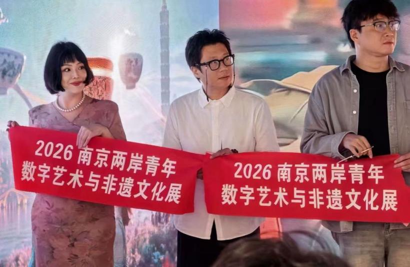 ▲2026南京兩岸青年數字藝術與非遺文化展開幕現場。