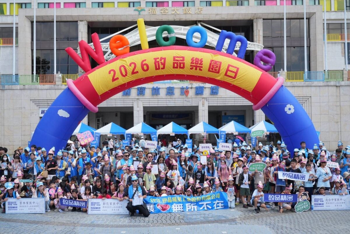▲矽品志工今(4)日與中彰雲家扶孩子240人暢遊樂園現場大合照。