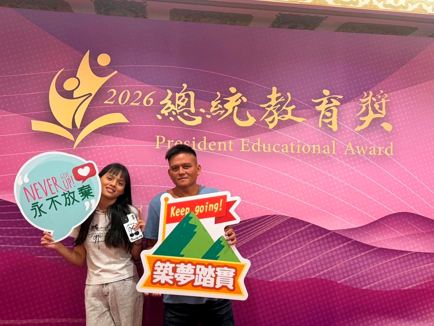 靈鷲山5位普仁小太陽再獲總統教育獎 - https://www.watchmedia01.com
