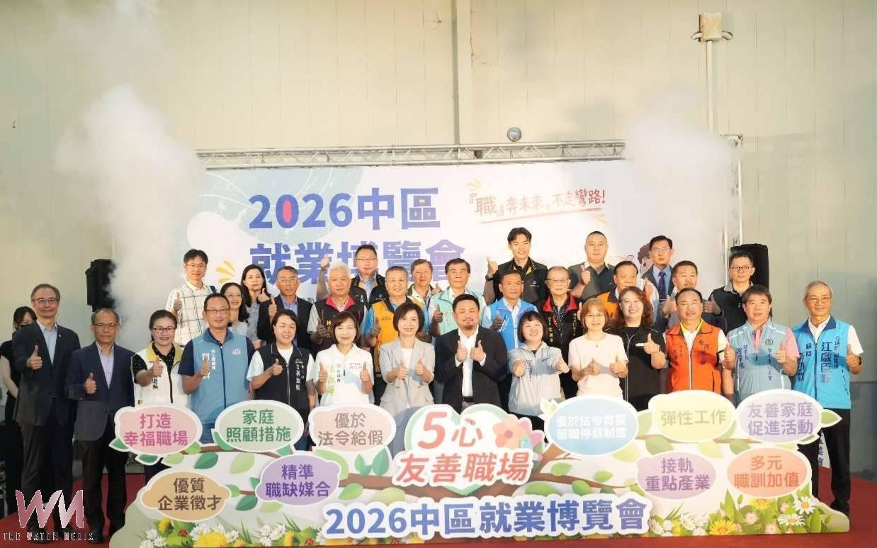 5心友善職場成攬才新趨勢 2026中區就業博覽會吸引逾三千人次參加面試 - https://www.watchmedia01.com