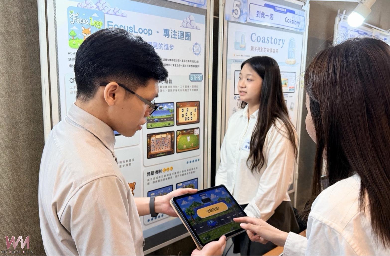 Apple認證全台唯一APP競賽　逢甲大學決賽8獎囊括6項創11年最佳紀錄 - https://www.watchmedia01.com