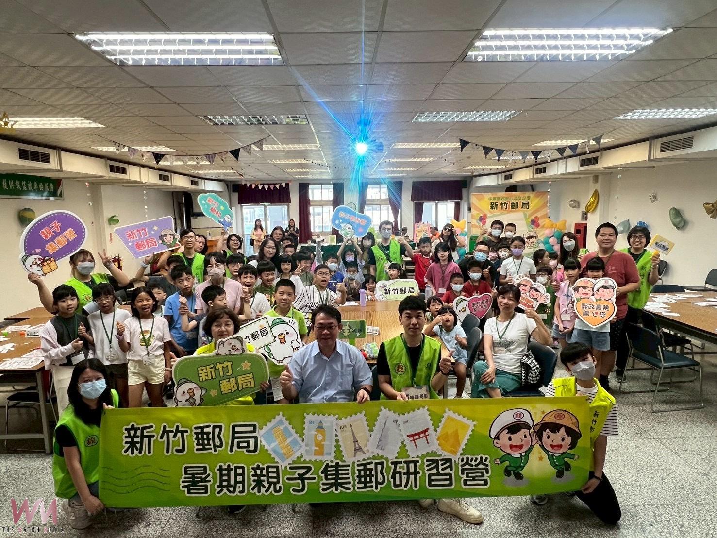 暑假親子共學新選擇 新竹郵局集郵營寓教於樂增感情 - https://www.watchmedia01.com