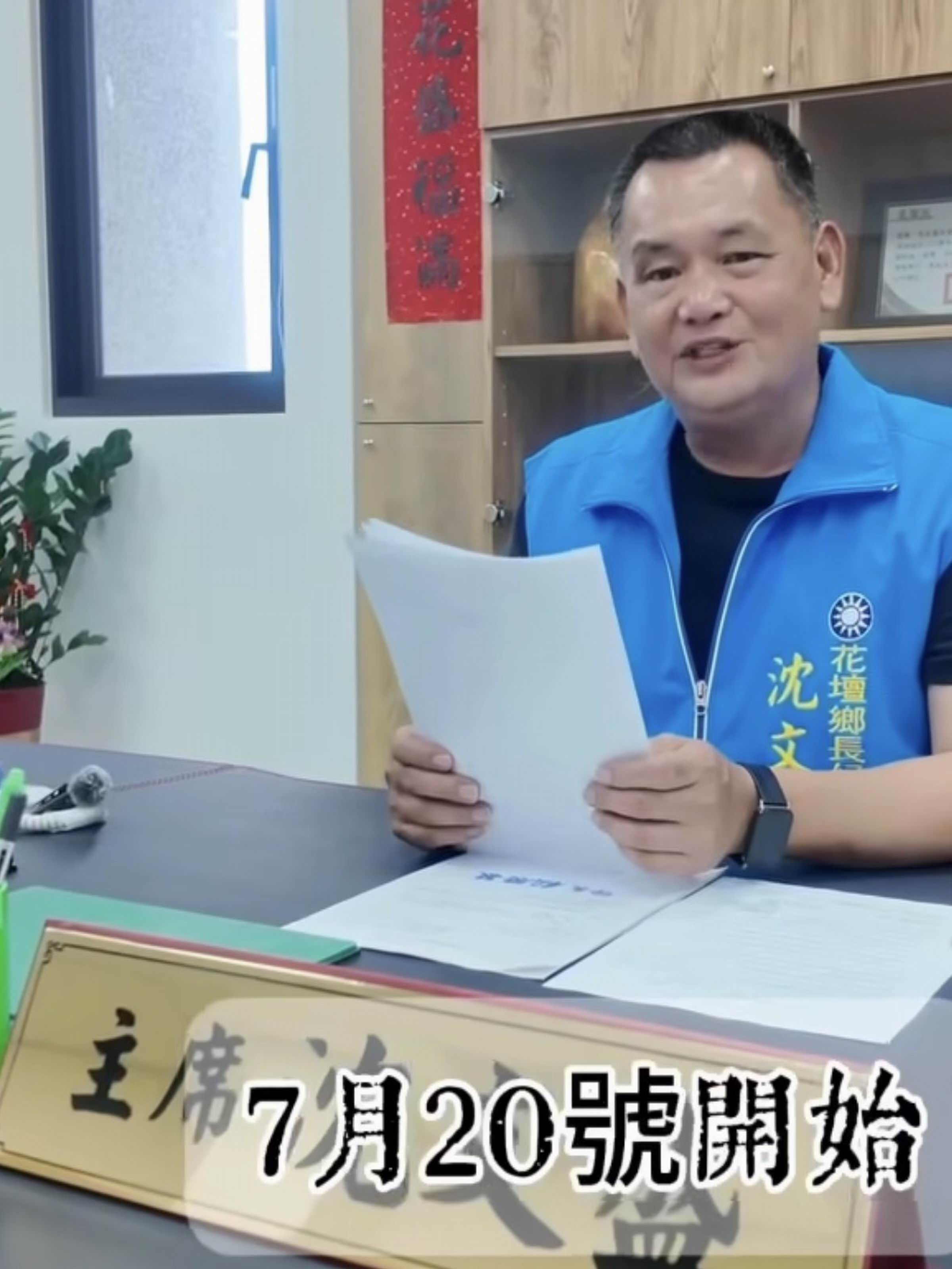 確定!花壇鄉2.6億元振興禮金7月20日啟動發放 - https://www.watchmedia01.com