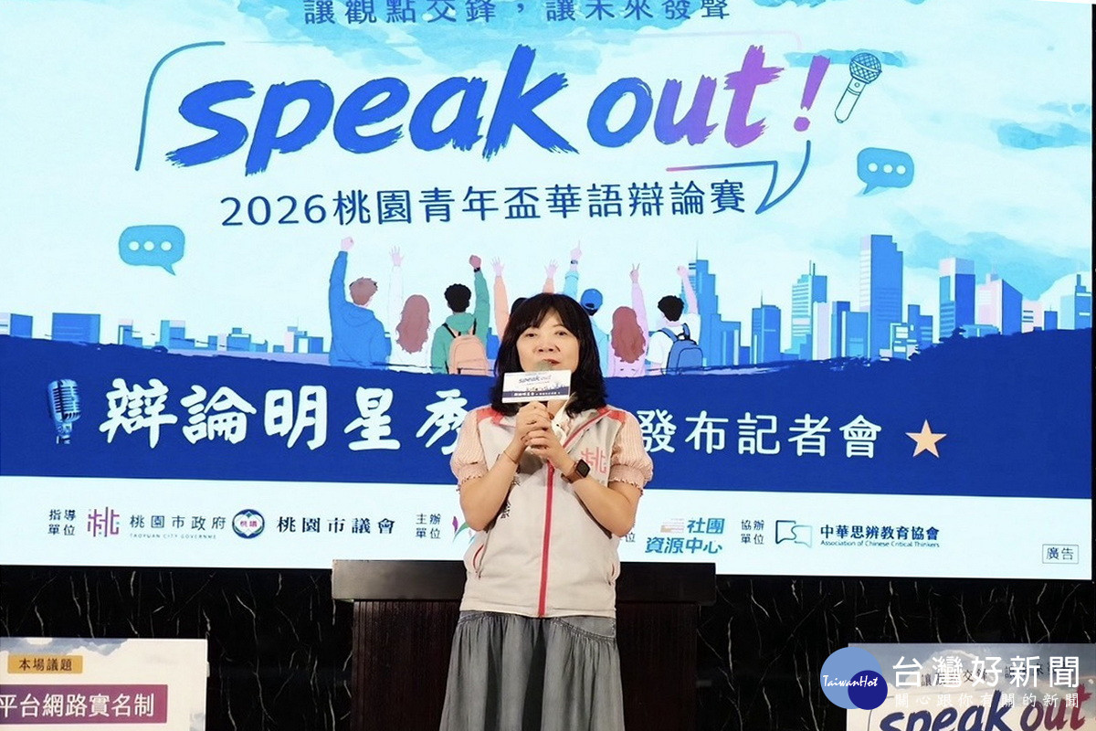 桃園市政府青年事務局長侯佳齡致詞。<br /><br />