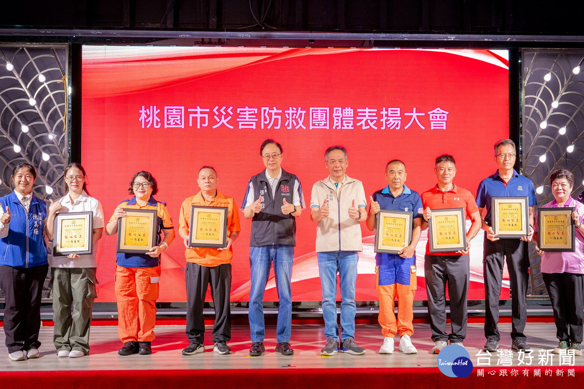 桃園市長張善政頒獎「桃園市災害防救團體有功人員會」。<br /><br /> 