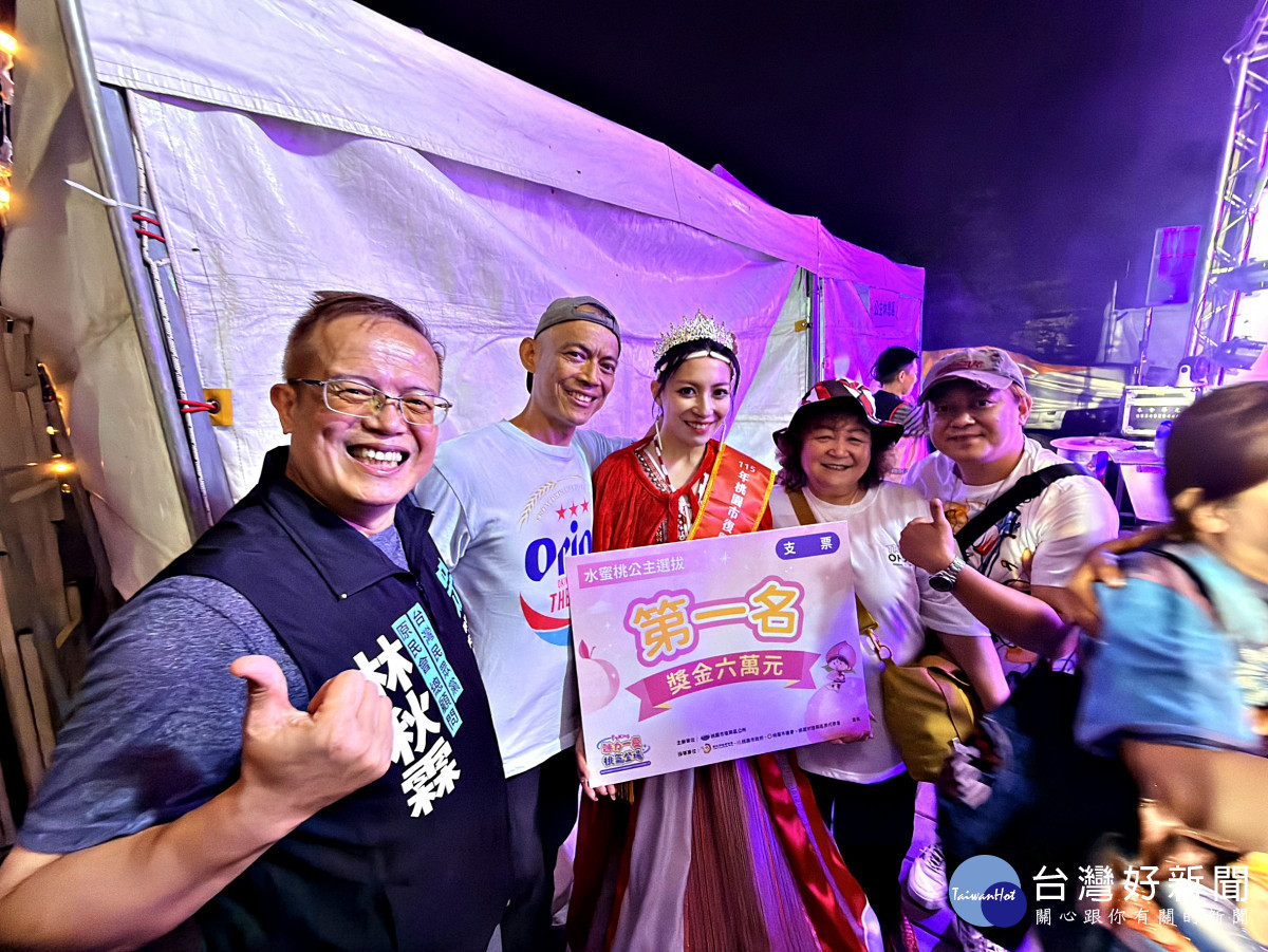 2026復興區水蜜桃公主決賽圓滿落幕 王艾妮榮登水蜜桃后 為拉拉山品牌代言