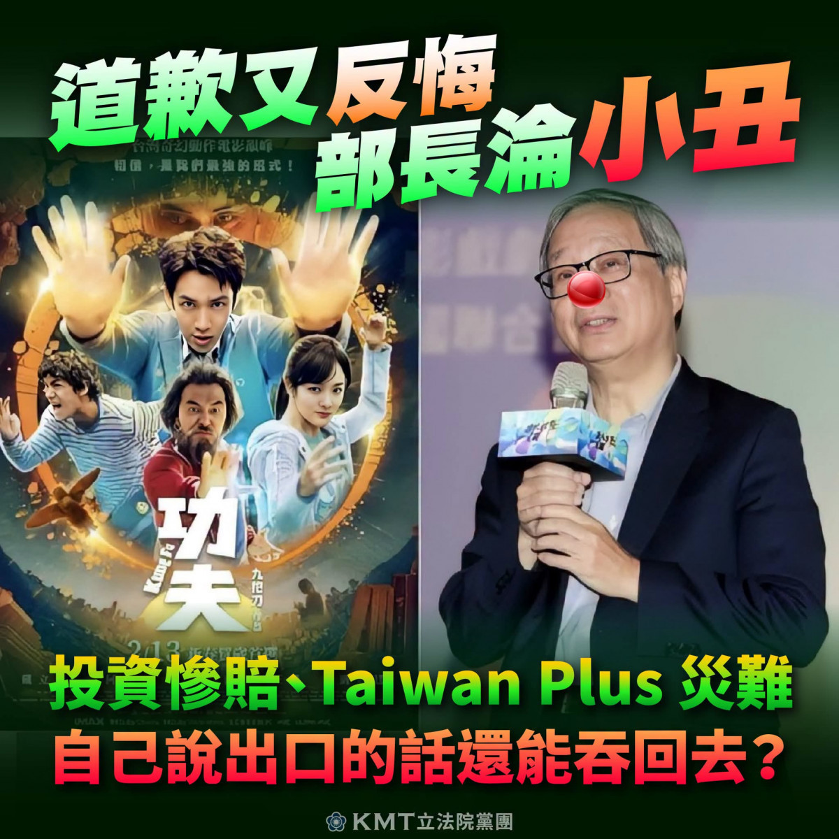 (圖/國民黨立法院黨團臉書)<br /><br />