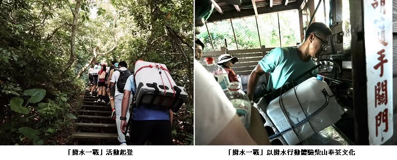 可能是一或多人、纜車和顯示的文字是「 10 手 關 「猫水一载」 活動起登 「猫水一载」 以持水行動體驗禁山奉茶文化」的圖像