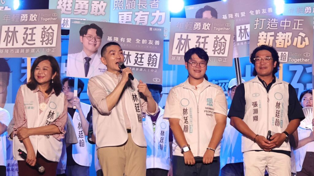 破千人潮與藍白大咖力挺!「最強新人」林廷翰造勢登場 宣示打造基隆新中正 53 738117017 944960321889272 6744104035358712601 n