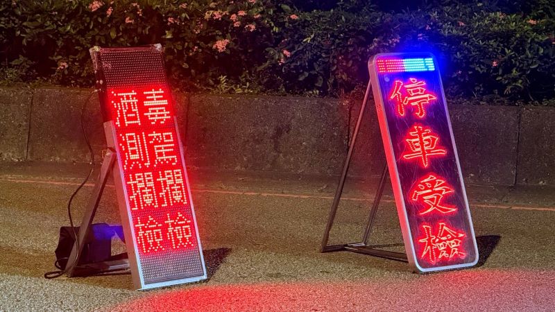 永和警封鎖路檢掃酒毒駕 方仰寧督軍強勢執法 18 《圖說》毒駕猶如道路上的「不定時炸彈」,酒(毒)駕零容忍已是全民共識。〈永和分局提供〉