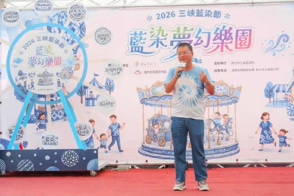 夢幻樂園在三峽! 2026三峽藍染節7/4盛大登場 捷運三鶯線通車迎客 54 S 26001512