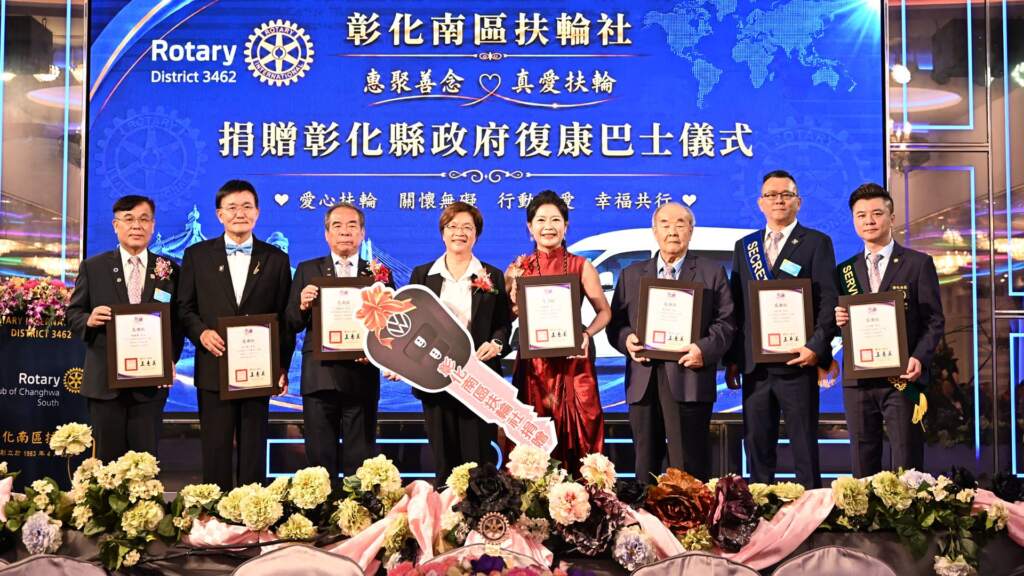▲彰化南區扶輪社第44屆社長暨職員就任典禮暨復康巴士捐贈儀式。(圖/彰化縣政府提供)