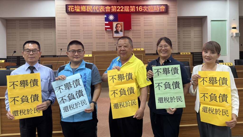 ▲彰化縣花壇鄉民代表會昨日通過振興經濟紓困金草案，將針對今年3月1日前設籍鄉民每人發放6000元現金，約4萬2千人受惠、發放總額逾2億5800多萬元，預計最快5月底至6月初發放，盼減輕民生負擔並活絡地方經濟。（圖／鄉代翁啟祐提供）