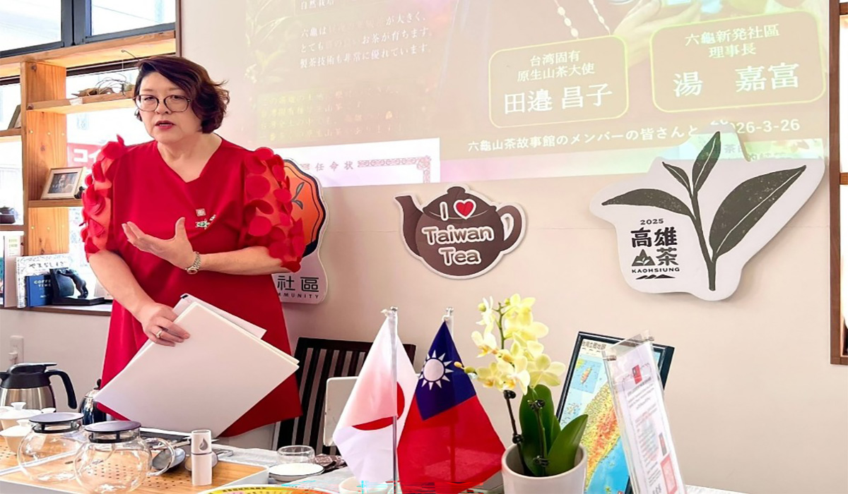 高雄山茶揚名日本  東京茶席掀交流熱潮 持續深化台日情誼