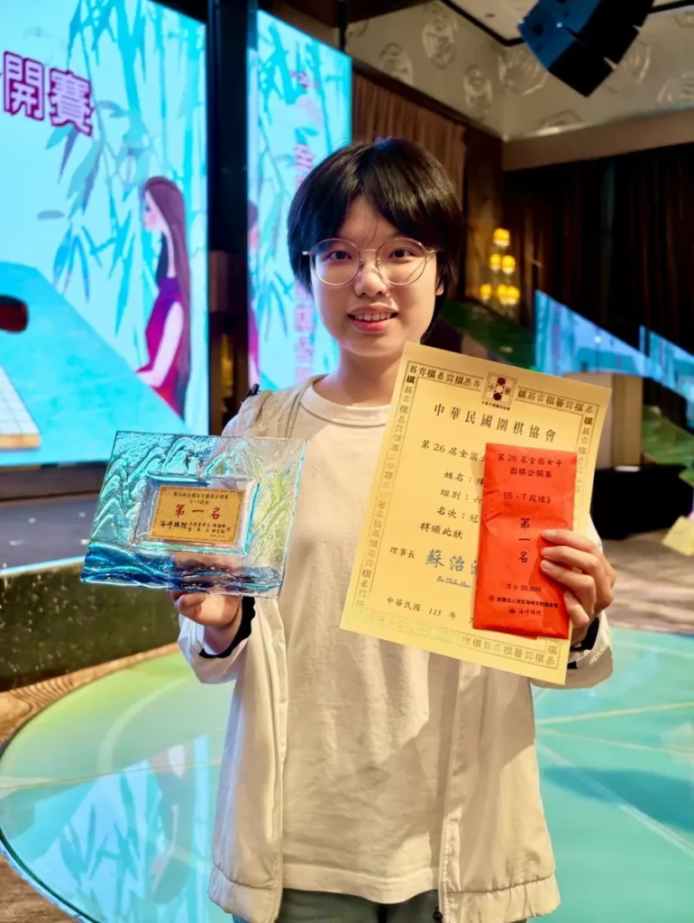 陳芊瑜7段