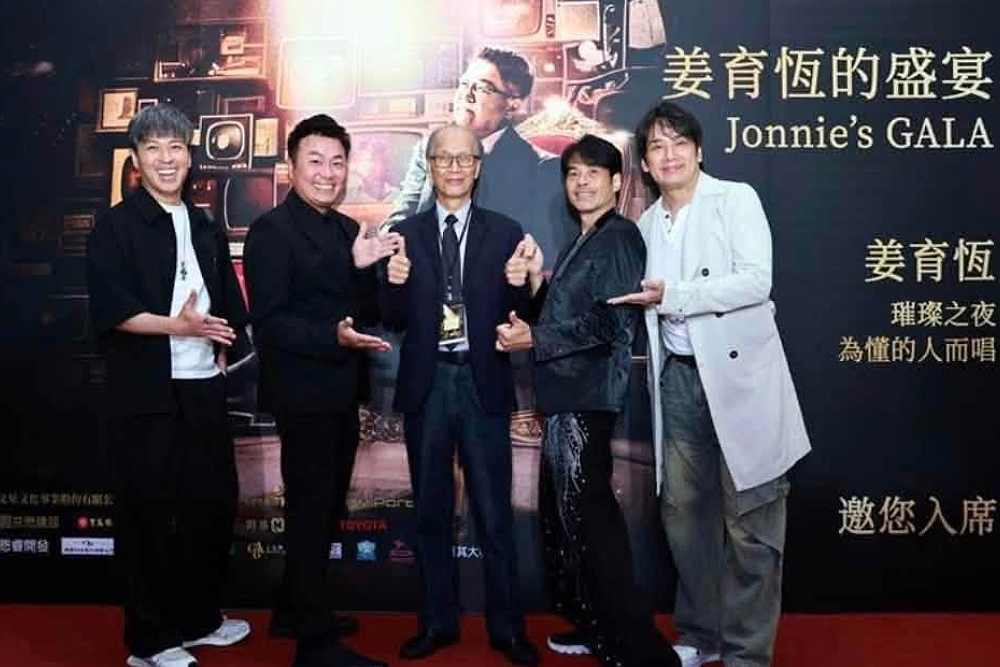 《姜育恆的盛宴》演唱會官方典藏粉絲頁成立 姜育恆:獻予未來愛音樂人 226 《姜育恆的盛宴》演唱會官方典藏粉絲頁成立 姜育恆:獻予未來愛音樂人 225