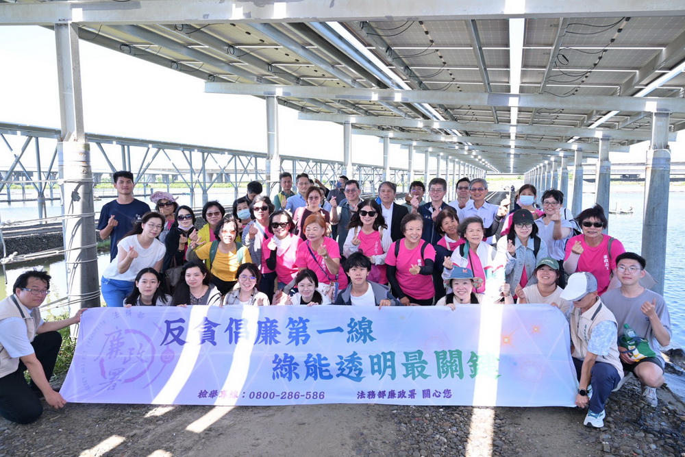 廉政署結合產官學 深化漁電共生透明治理 226 廉政署結合產官學 深化漁電共生透明治理 225